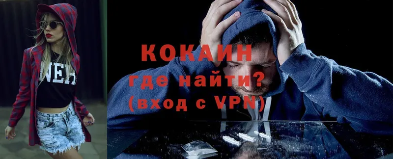 купить закладку  Аркадак  Cocaine VHQ 