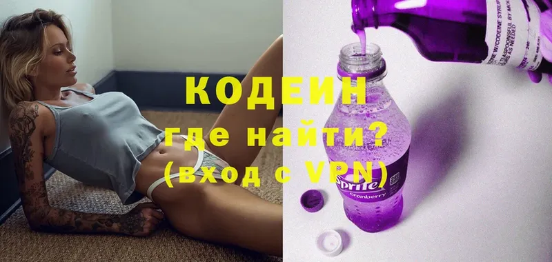 маркетплейс клад  Аркадак  Codein напиток Lean (лин)  сколько стоит 